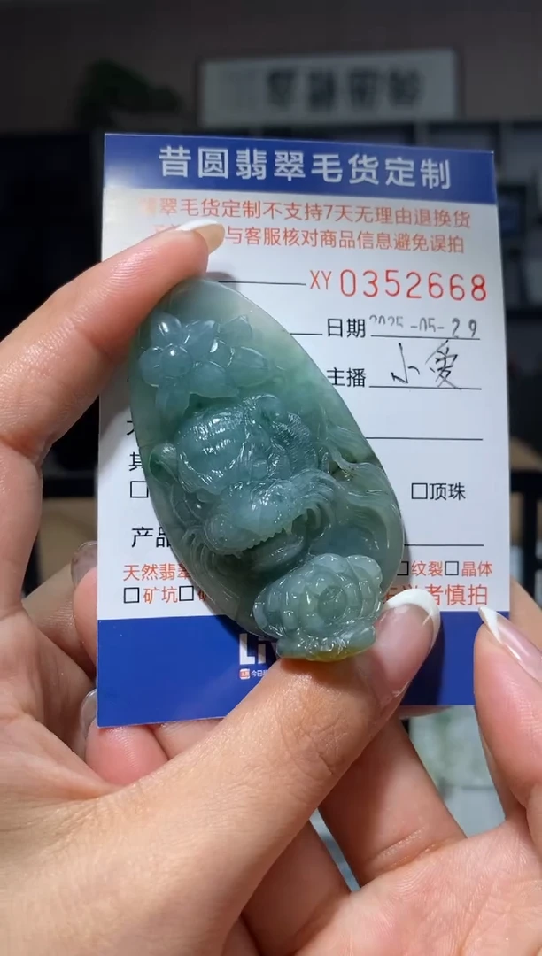 定制翡翠未镶嵌翡翠352668