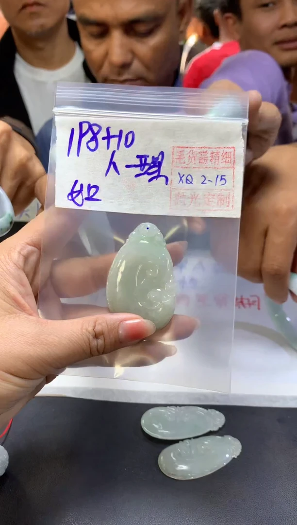 【闪购商品】定制翡翠未镶嵌人间+挂件#198元毛货需精细抛光