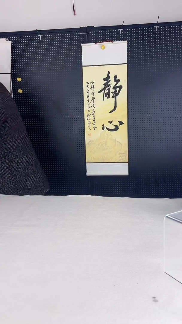 书法王珍书画32*92