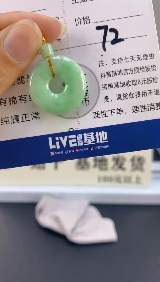 【闪购商品】翡翠颈饰18K金镶嵌天然A货翡翠