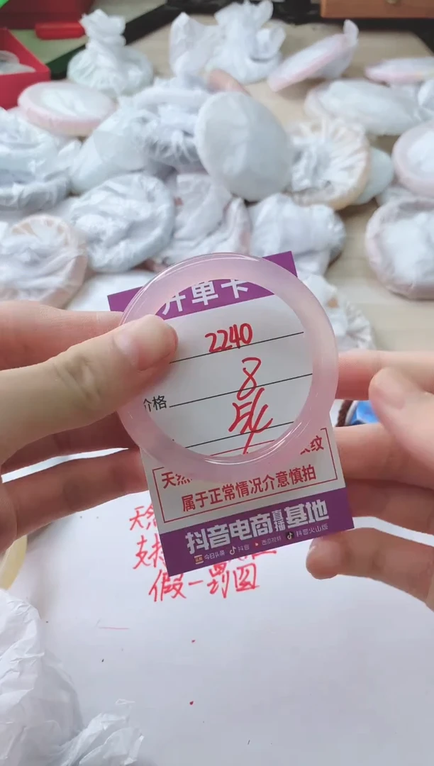 玛瑙/玉髓手镯未镶嵌2339