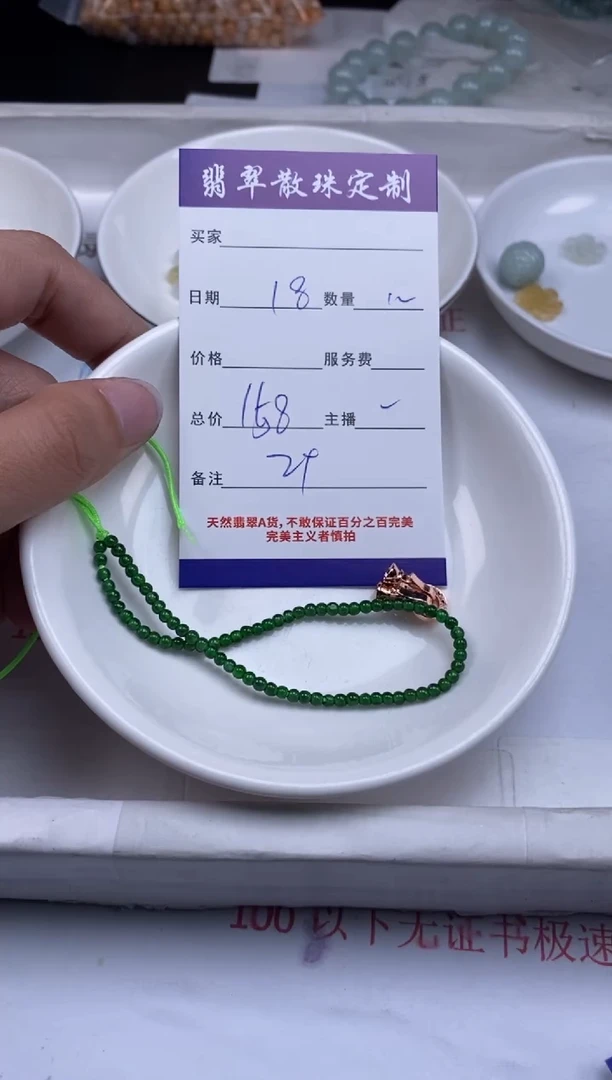 翡翠未镶嵌颈饰贞城散珠批发DIY编制