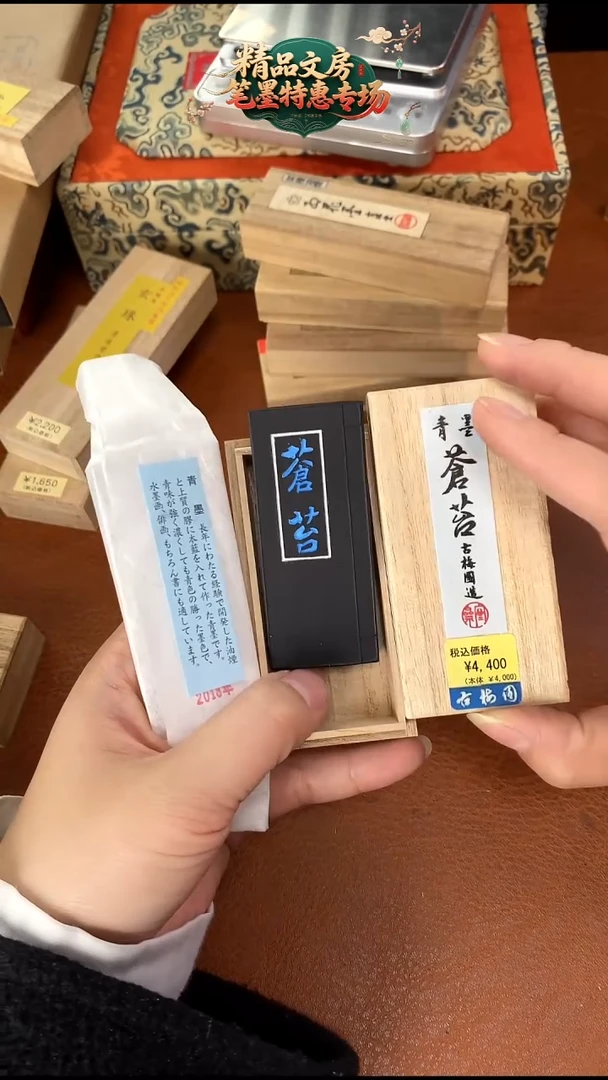 苍苔1.5丁古梅园 1锭