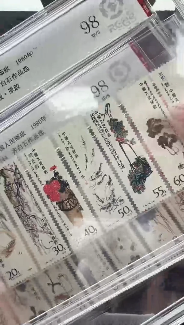 T44 齐 白石作品选 RCGS评级 邮票 精大盒
