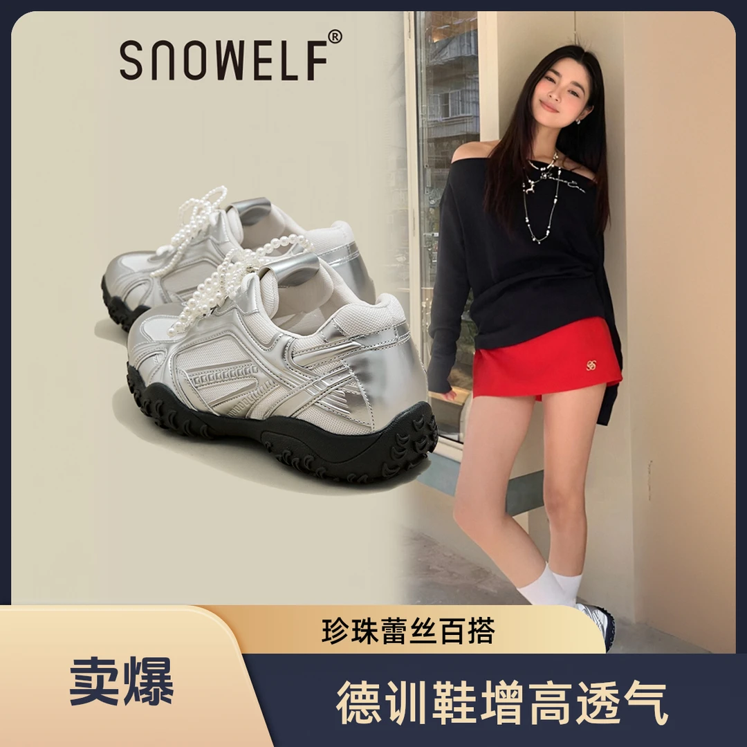 6cm内增高厚底德训鞋白女2025新款爆款运动鞋百搭珍珠增高鞋女款