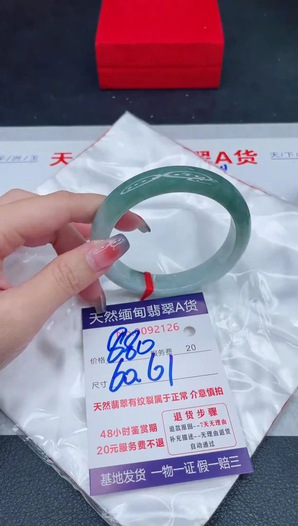 未镶嵌手镯翡翠880.00
