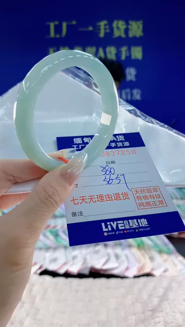 未镶嵌手镯翡翠50天然翡翠A货