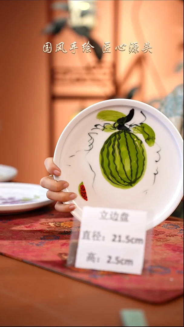 陶瓷景德镇釉中彩立边盘直径21.5高2.5