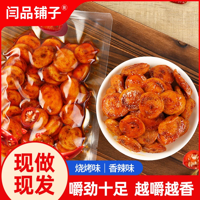 新鲜烧烤香辣烤面筋圈 手工面筋片 办公室解馋 短保休闲小零食