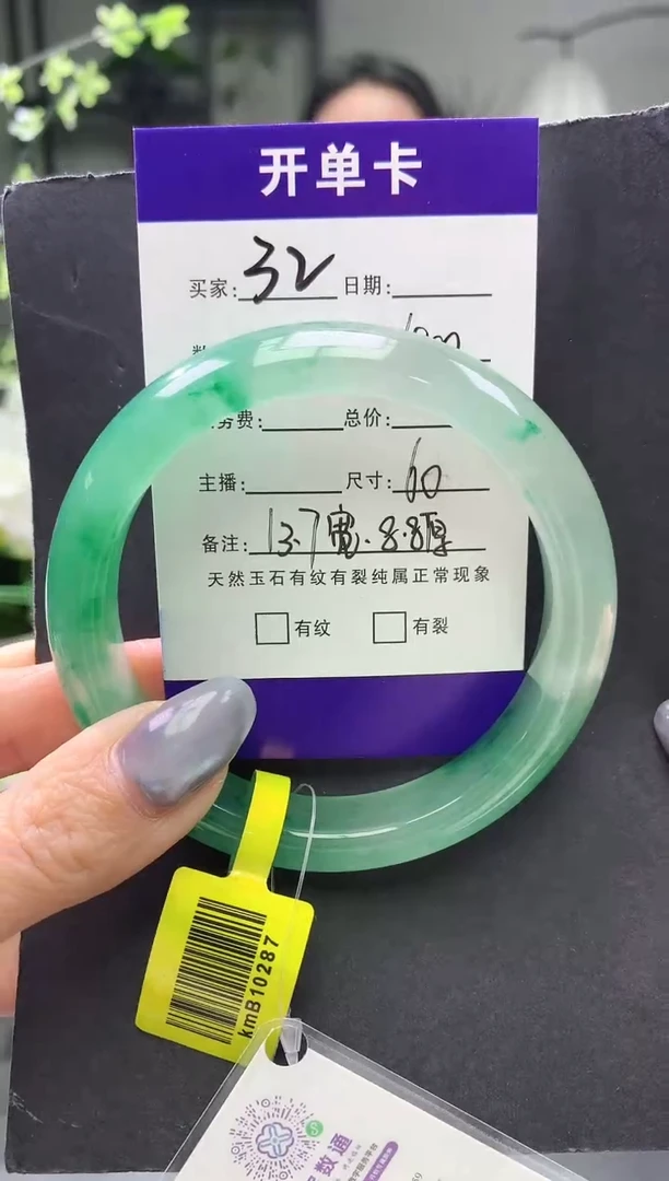 未镶嵌手镯石英质玉序号32圈口60