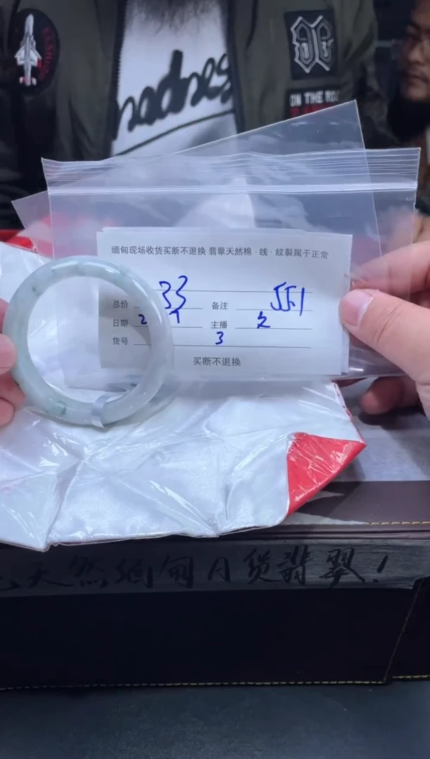 【闪购商品】定制翡翠未镶嵌毛货手镯需精细抛光/55