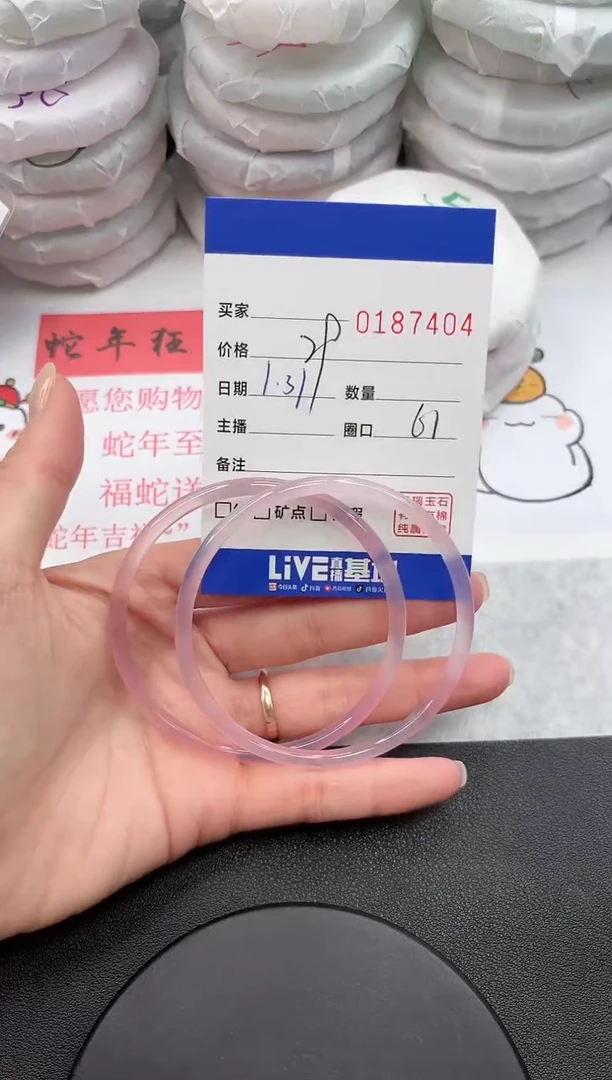 【闪购商品】玛瑙/玉髓手镯未镶嵌7404