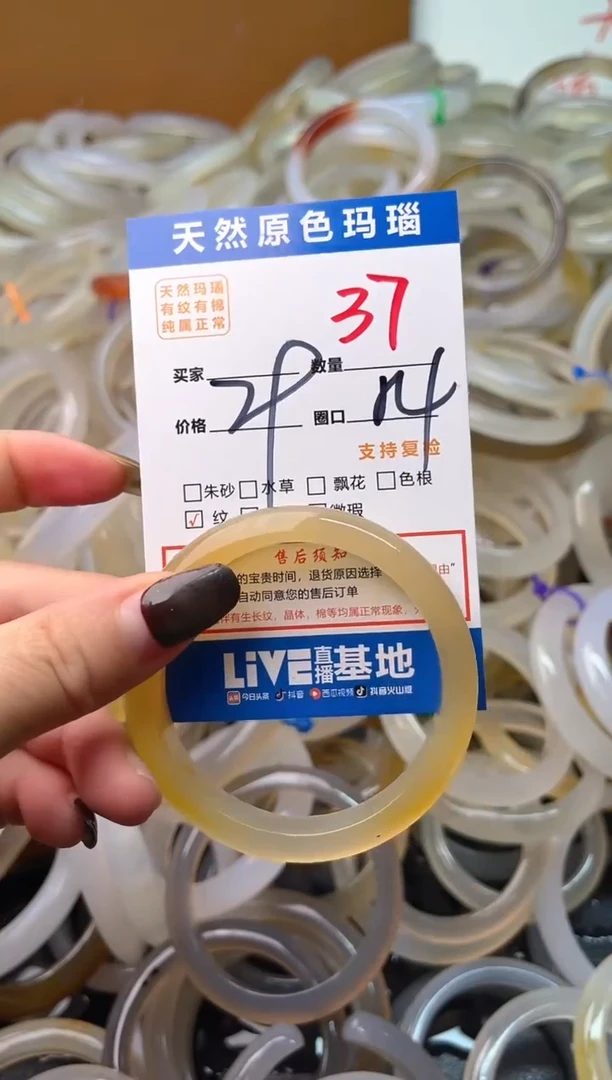 手镯玛瑙/玉髓未镶嵌37