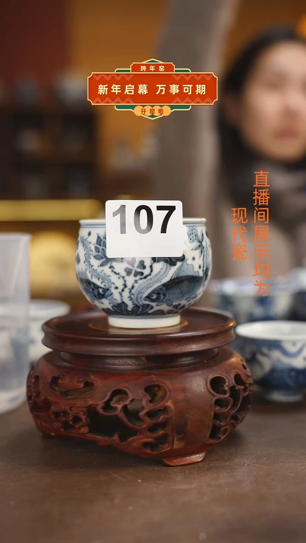 ～**～柴窑青花鱼藻主人杯微瑕