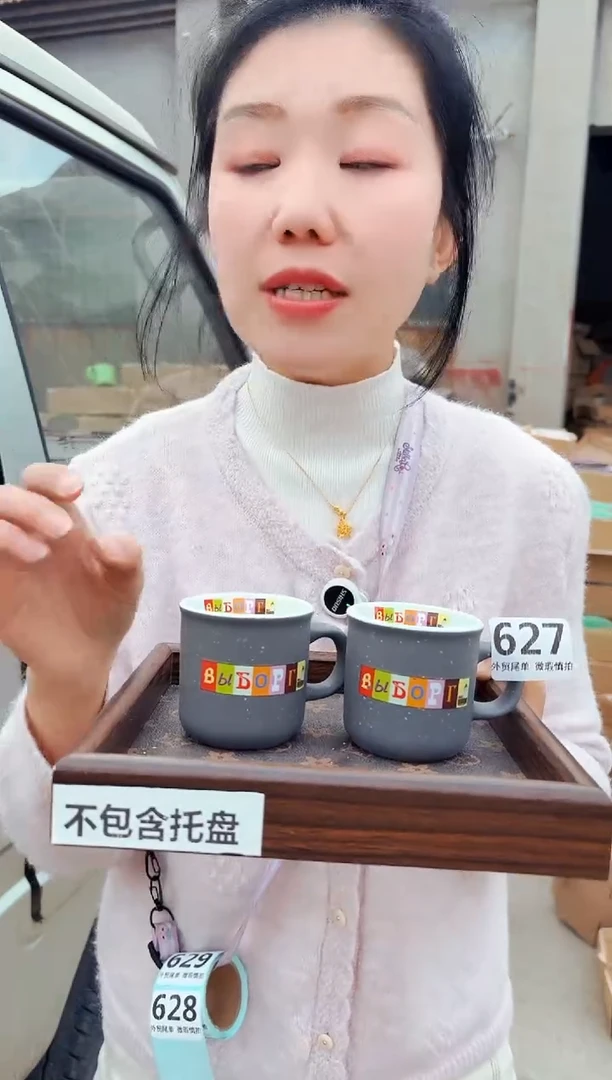 高温炻瓷627【不含托盘微瑕】2只装