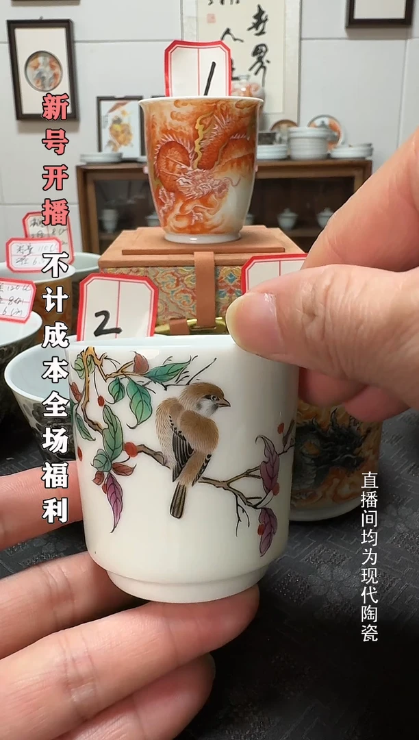 瓷直口杯花鸟杯1个