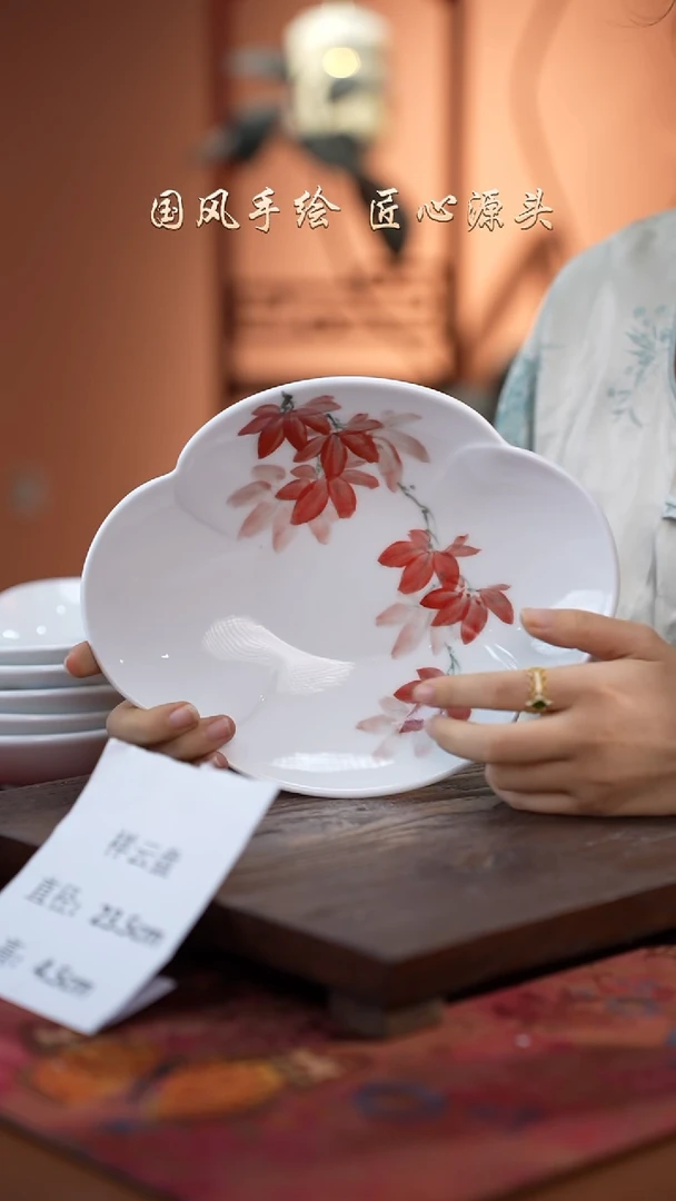 陶瓷景德镇釉中彩祥云盘直径23.5高4.5