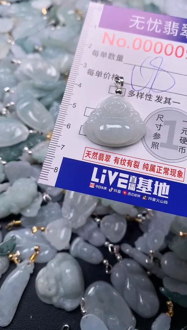 吊坠(不含链)未镶嵌翡翠97