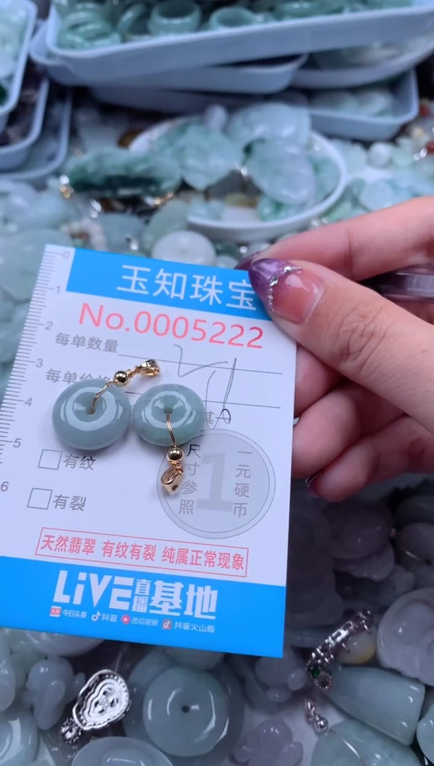 翡翠未镶嵌吊坠(不含链)5222