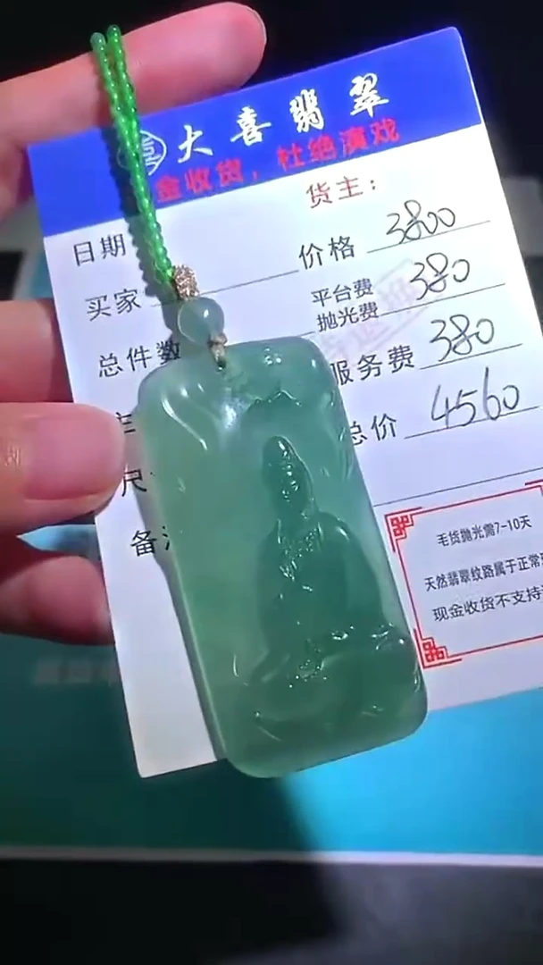 未镶嵌定制翡翠-毛货-不退不换-