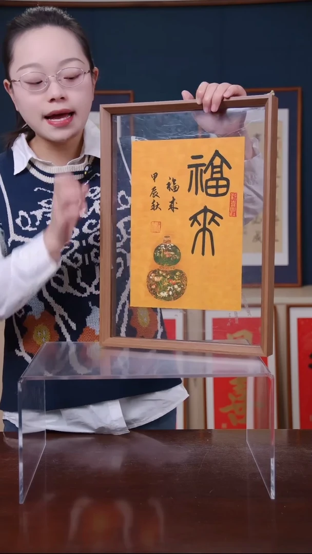 【闪购商品】书法福来     尺寸  32*44