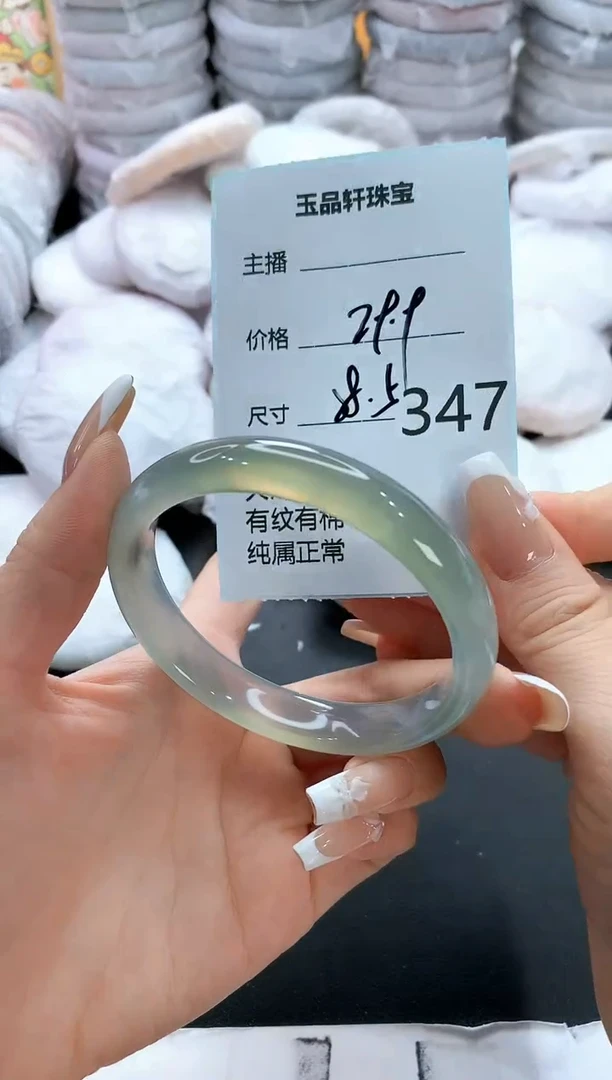 手镯玛瑙/玉髓未镶嵌347