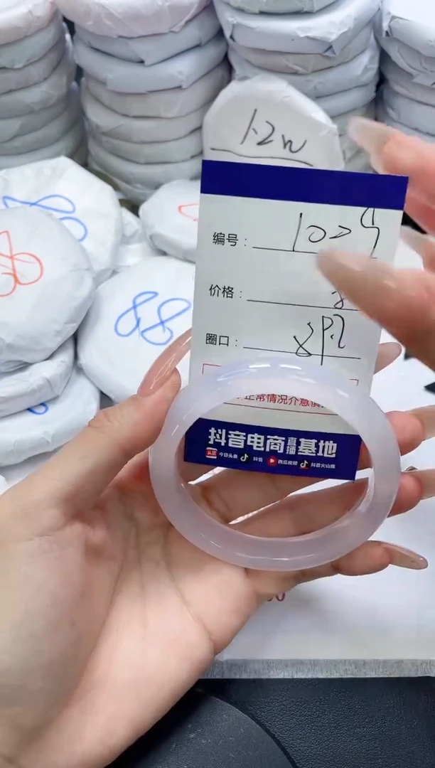 未镶嵌手镯玛瑙/玉髓1009