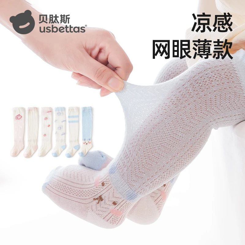 [贝肽斯]宝宝袜子新款夏季薄款新生婴幼儿长筒袜透气网眼高筒袜子