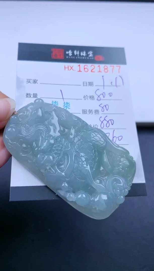 【闪购商品】翡翠挂件未镶嵌哈轩 挂件1