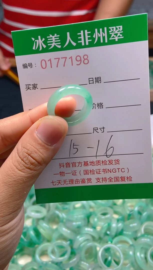 石英质玉未镶嵌戒圈198