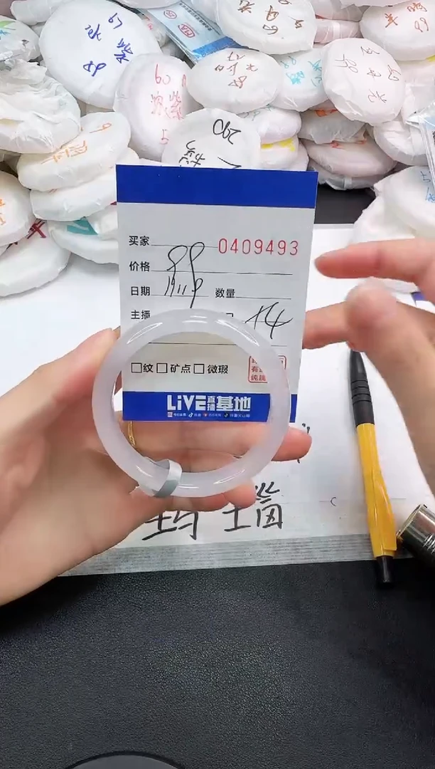手镯玛瑙/玉髓未镶嵌9493