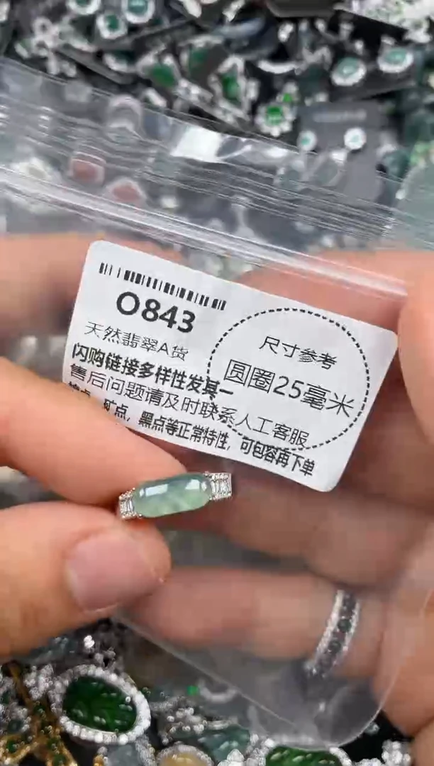 翡翠未镶嵌颈饰O843戒指