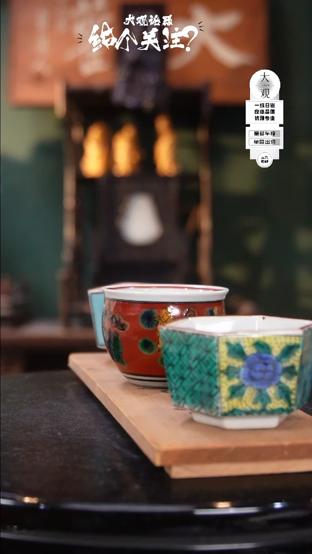 大****?陶瓷茶周边中古默认瑕疵