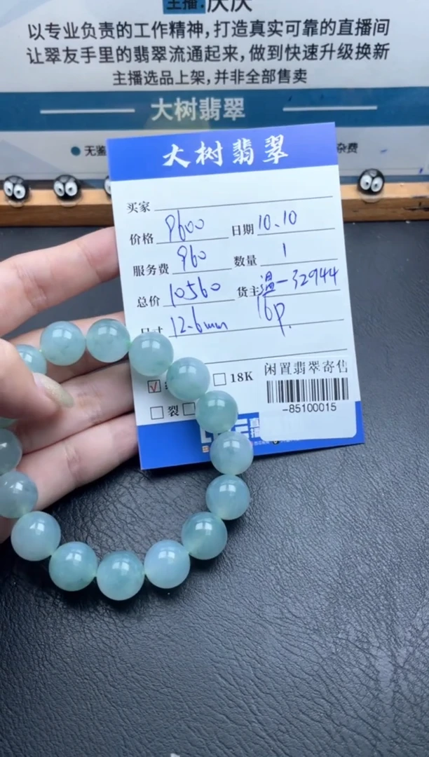 颈饰未镶嵌翡翠手串多人-85100015