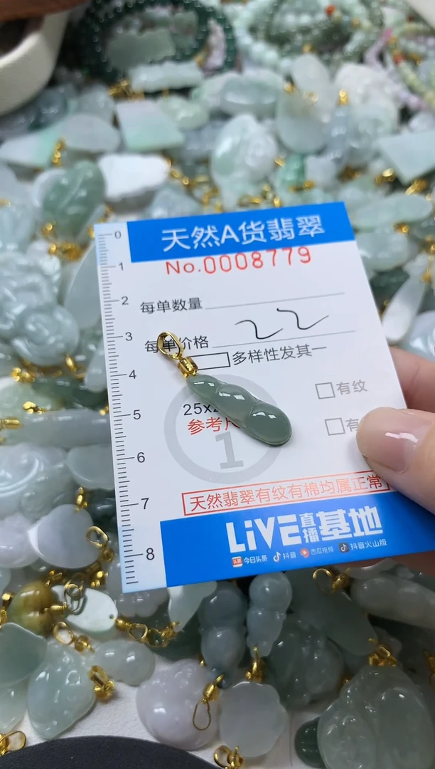 颈饰未镶嵌翡翠净货挂件-8779