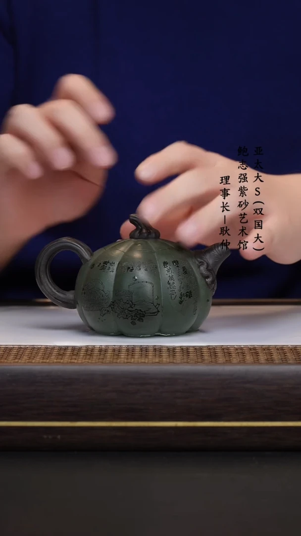 【闪购商品】紫砂茶壶九龄君子兰小南瓜