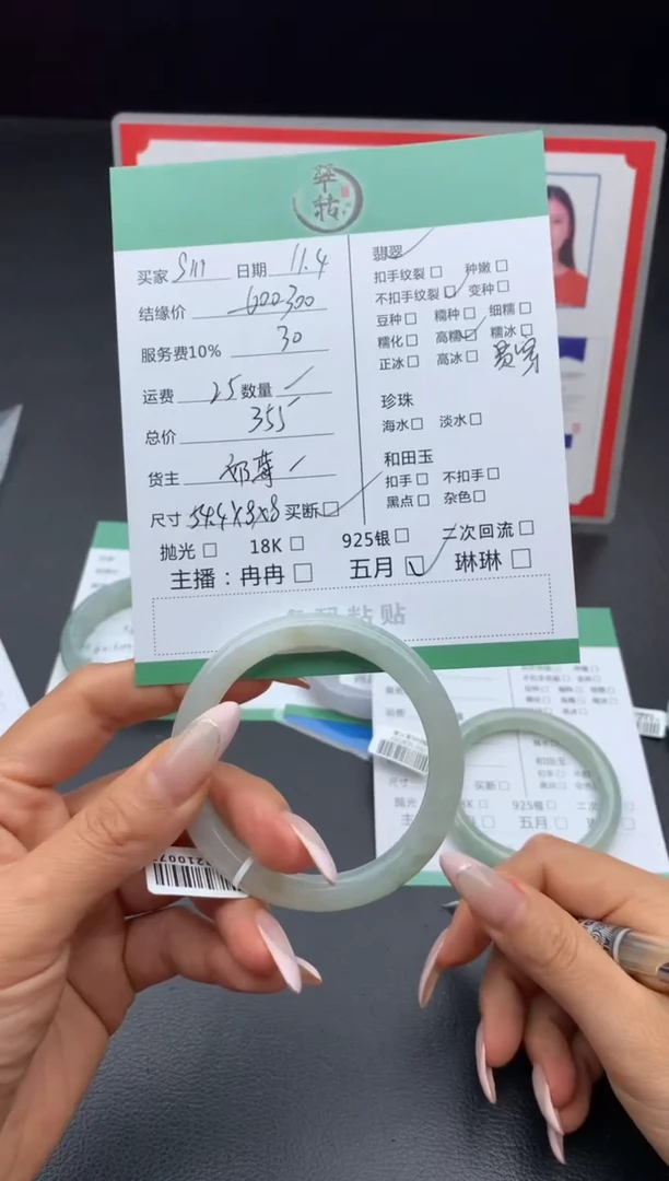 未镶嵌手镯翡翠S****N手镯