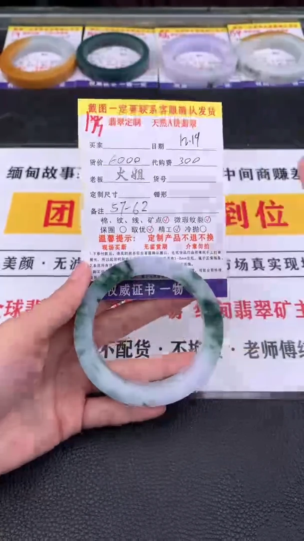 未镶嵌定制翡翠155#翡翠手镯定制链接