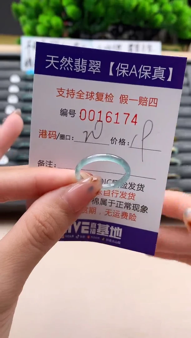 未镶嵌戒指翡翠天然  16174