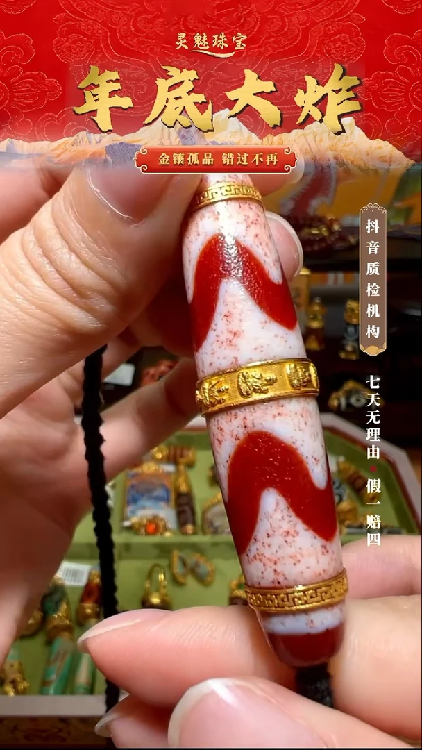 玛瑙/玉髓（覆膜）颈饰18K金镶嵌吊坠