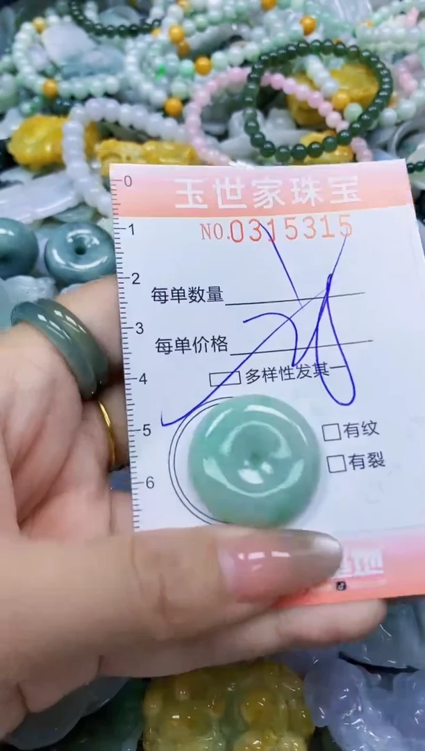 翡翠未镶嵌颈饰闪购0315315多样性发其一