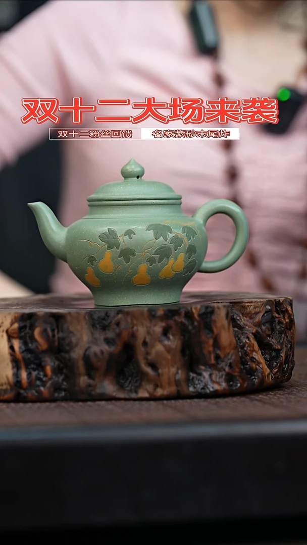 宜兴岁颐传砂原矿全手68