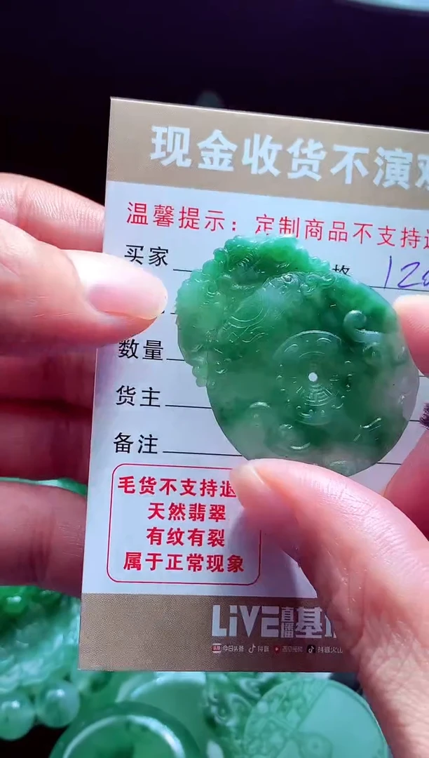 未镶嵌定制翡翠A***?翡翠毛货定制