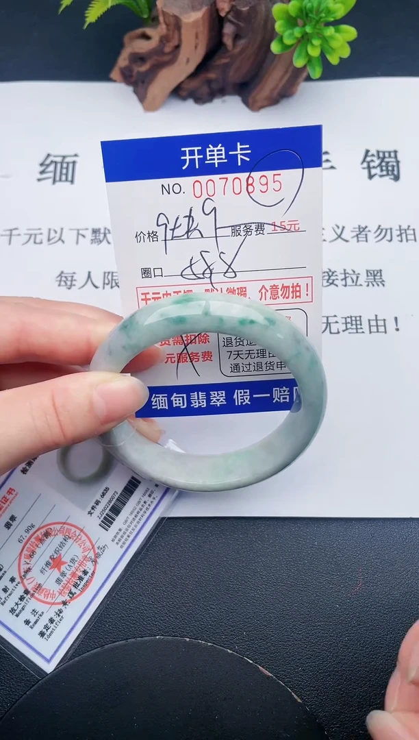 【闪购商品】翡翠手镯未镶嵌95天然翡翠A货