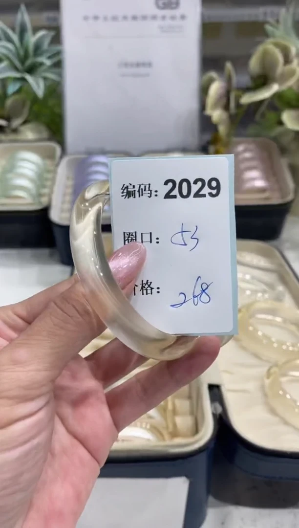 非金属无编码2029