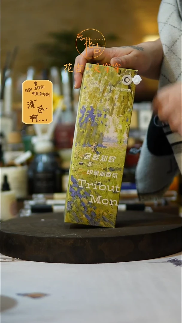 线香花吉手作香系列油画 金桂知秋