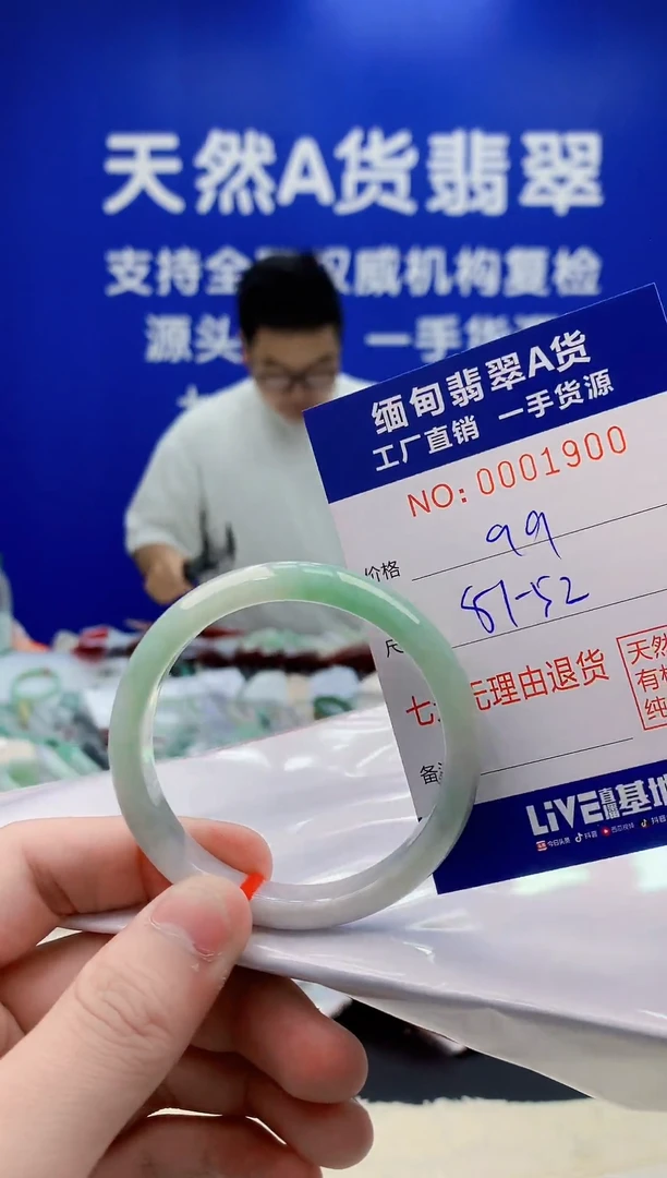 未镶嵌手镯翡翠00
