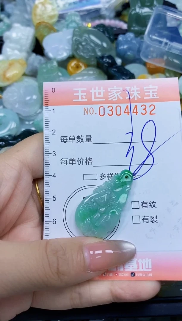 翡翠未镶嵌颈饰闪购0304432