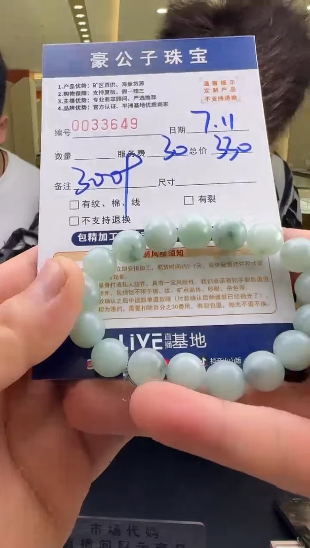 定制翡翠未镶嵌33649（发货一个）