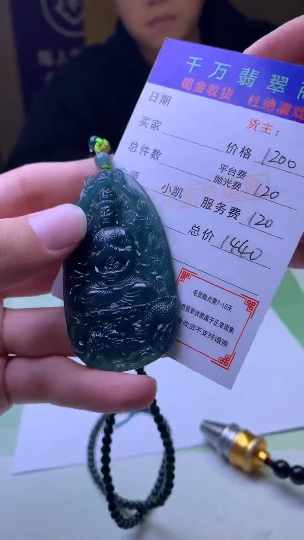 未镶嵌定制翡翠小**?-毛货-不退不换-